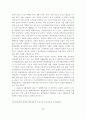 [사회복지] 지역사회 복지정책의 실태연구 20페이지