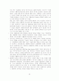 [사회복지] 지역사회 복지정책의 실태연구 33페이지