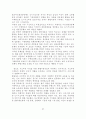[사회복지] 지역사회 복지정책의 실태연구 37페이지