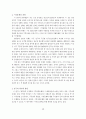 [사회복지] 지역사회 복지정책의 실태연구 40페이지