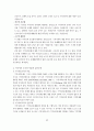 [사회복지] 지역사회 복지정책의 실태연구 43페이지