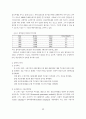[사회복지] 지역사회 복지정책의 실태연구 46페이지