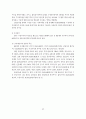 [사회복지] 지역사회 복지정책의 실태연구 47페이지