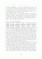 [사회복지] 지역사회 복지정책의 실태연구 56페이지