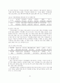 [사회복지] 지역사회 복지정책의 실태연구 57페이지