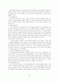 [사회복지] 지역사회 복지정책의 실태연구 58페이지