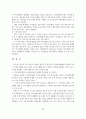 [사회복지] 지역사회 복지정책의 실태연구 59페이지