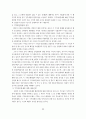 [사회복지] 지역사회 복지정책의 실태연구 60페이지