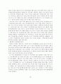 [사회복지] 지역사회 복지정책의 실태연구 63페이지