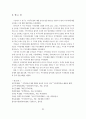 [사회복지] 지역사회 복지정책의 실태연구 64페이지