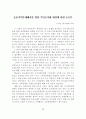 [사회복지] 지역사회 복지정책의 실태연구 66페이지