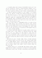 [사회복지] 지역사회 복지정책의 실태연구 67페이지