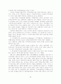 [사회복지] 지역사회 복지정책의 실태연구 68페이지