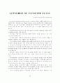 [사회복지] 지역사회 복지정책의 실태연구 70페이지