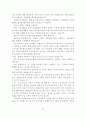 [사회복지] 지역사회 복지정책의 실태연구 71페이지