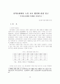 [사회복지] 지역사회 복지정책의 실태연구 73페이지