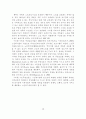 [사회복지] 지역사회 복지정책의 실태연구 78페이지