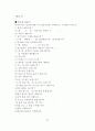 [사회복지] 지역사회 복지정책의 실태연구 91페이지