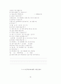 [사회복지] 지역사회 복지정책의 실태연구 92페이지
