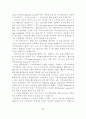 [사회복지] 지역사회 복지정책의 실태연구 96페이지