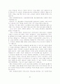 [사회복지] 지역사회 복지정책의 실태연구 97페이지