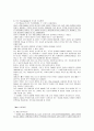 게놈 프로젝트 3페이지