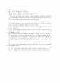 게놈 프로젝트 8페이지