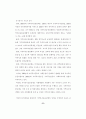 지역사회 복지정책의 실태연구 3페이지