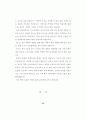 지역사회 복지정책의 실태연구 7페이지
