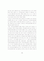 지역사회 복지정책의 실태연구 16페이지