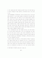 지역사회 복지정책의 실태연구 21페이지