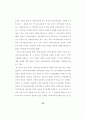 지역사회 복지정책의 실태연구 22페이지