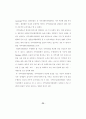지역사회 복지정책의 실태연구 25페이지