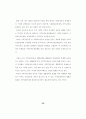 지역사회 복지정책의 실태연구 48페이지