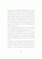 지역사회 복지정책의 실태연구 52페이지