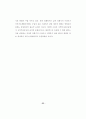 지역사회 복지정책의 실태연구 54페이지