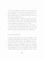 지역사회 복지정책의 실태연구 64페이지