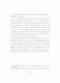 지역사회 복지정책의 실태연구 87페이지