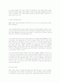 중국의 환경오염과 환경산업 7페이지