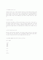 중국의 환경오염과 환경산업 8페이지