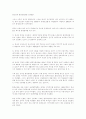 중국의 환경오염과 환경산업 10페이지