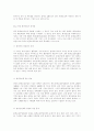 중국의 환경오염과 환경산업 14페이지