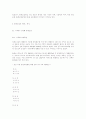 중국의 환경오염과 환경산업 15페이지
