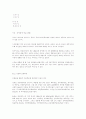 중국의 환경오염과 환경산업 16페이지