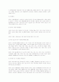 중국의 환경오염과 환경산업 20페이지