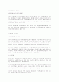 중국의 환경오염과 환경산업 21페이지