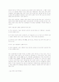 중국의 환경오염과 환경산업 23페이지