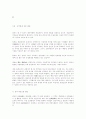 중국의 환경오염과 환경산업 25페이지