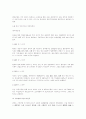 중국의 환경오염과 환경산업 26페이지