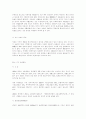 중국의 환경오염과 환경산업 30페이지